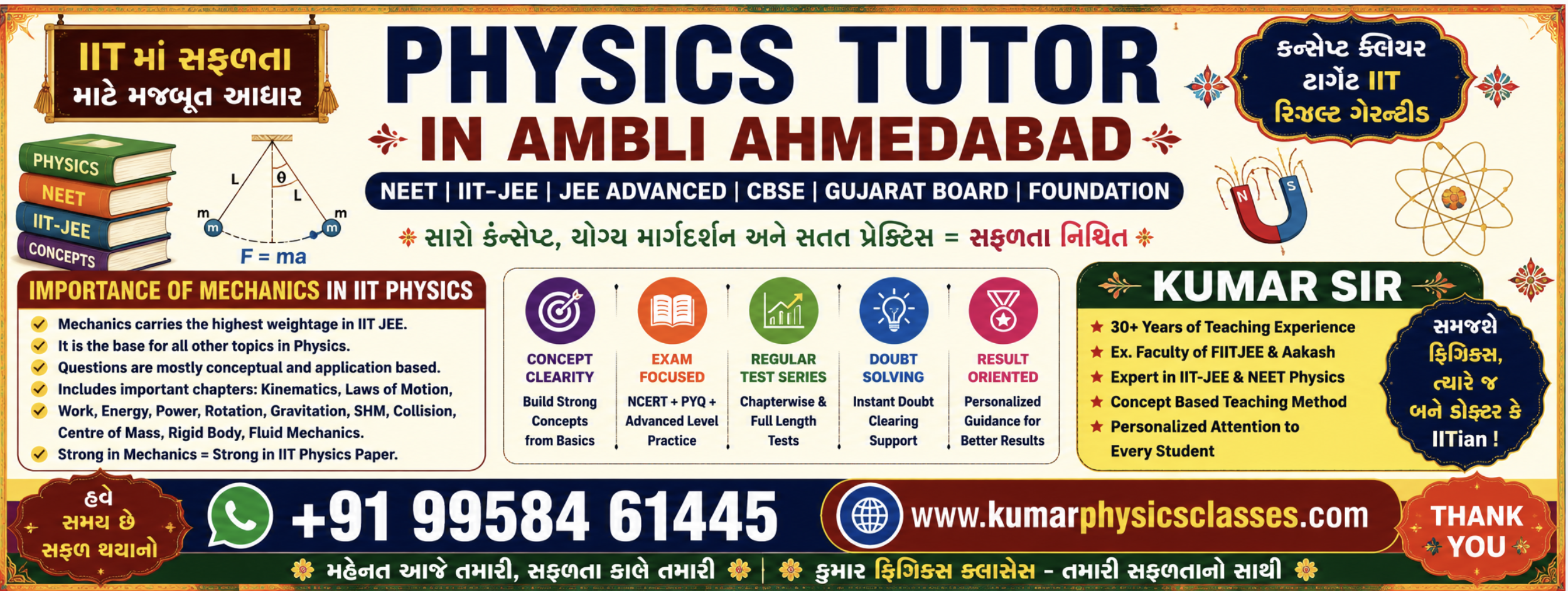 Physics Tutor in Ambli Ahmedabad banner for IIT JEE Mechanics, NEET, CBSE and Gujarat Board Physics with Kumar Sir contact number and website