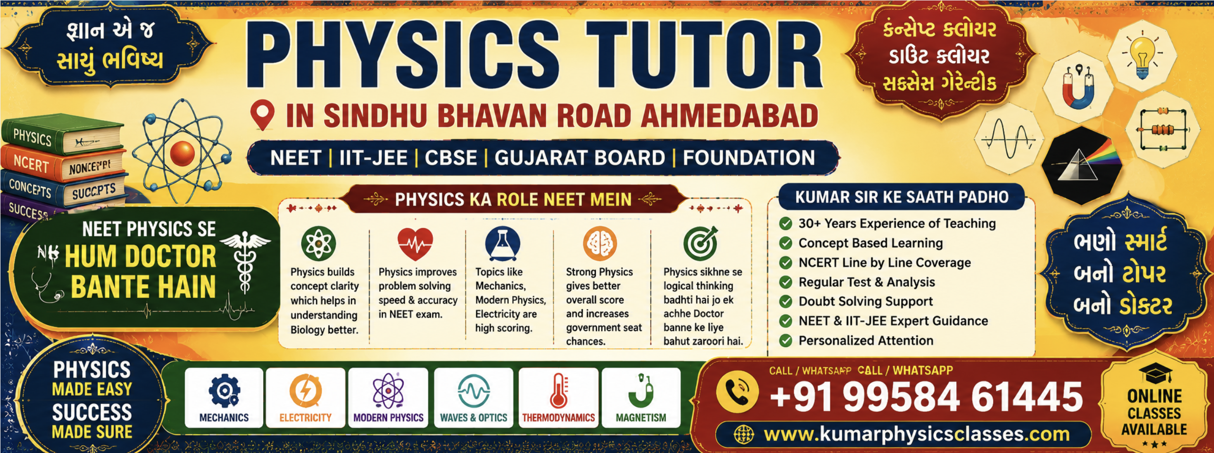 Physics Tutor in Sindhu Bhavan Road Ahmedabad banner for NEET Physics, IIT JEE, CBSE and Gujarat Board students with Kumar Sir contact number and website